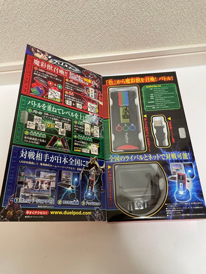 未使用新品 デュエルポッド プロミネンスファイアーver. バンダイ レア
