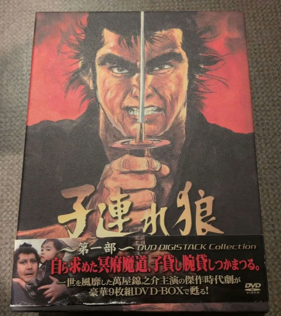 子連れ狼第一部DVD DIGISTACK Collection全9枚セット特典付