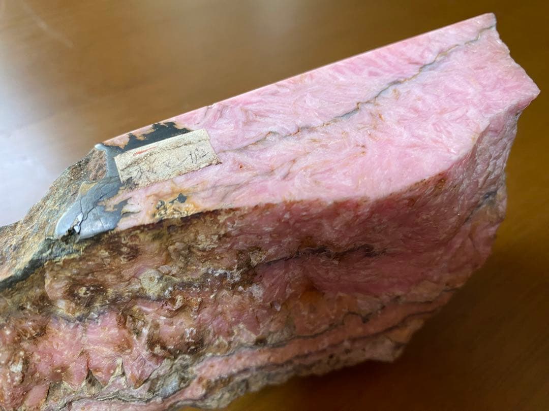 【北海道・稲倉石鉱山産】ロードクロサイト 菱マンガン鉱 885g