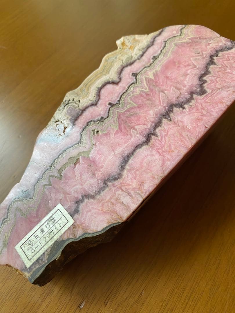 【北海道・稲倉石鉱山産】ロードクロサイト 菱マンガン鉱 885g