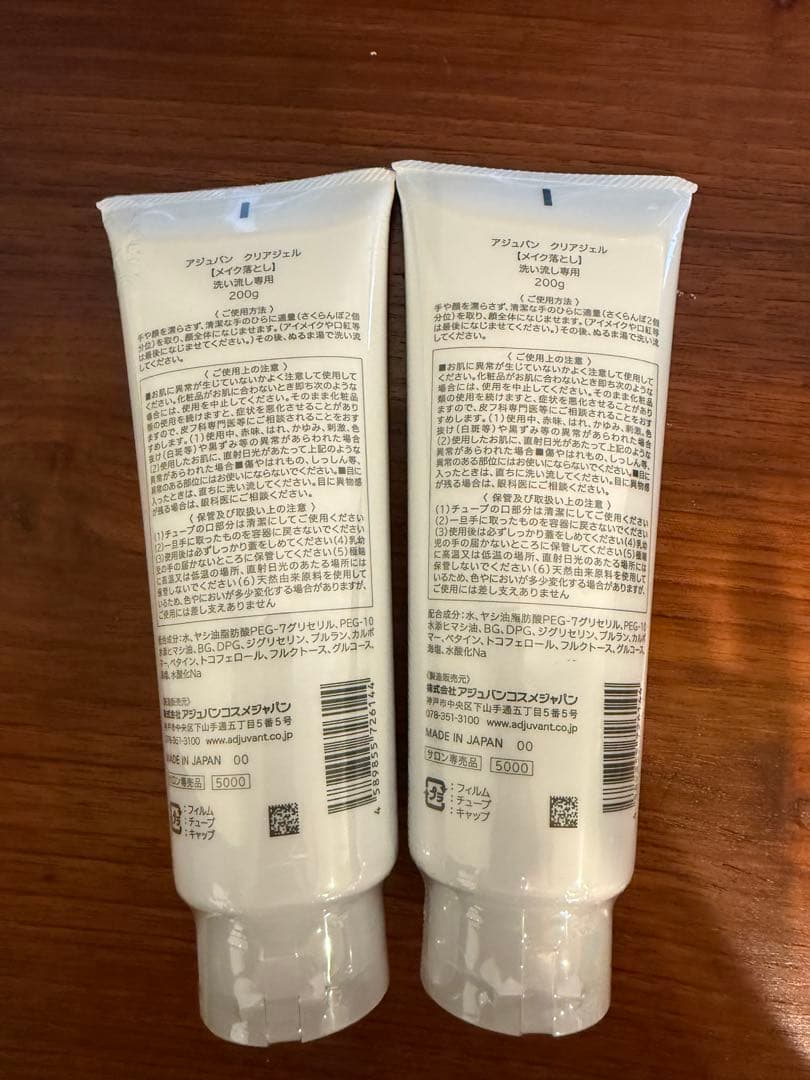 CLEAR GEL クレンジングジェル 200g 2本セット　#アジュバン