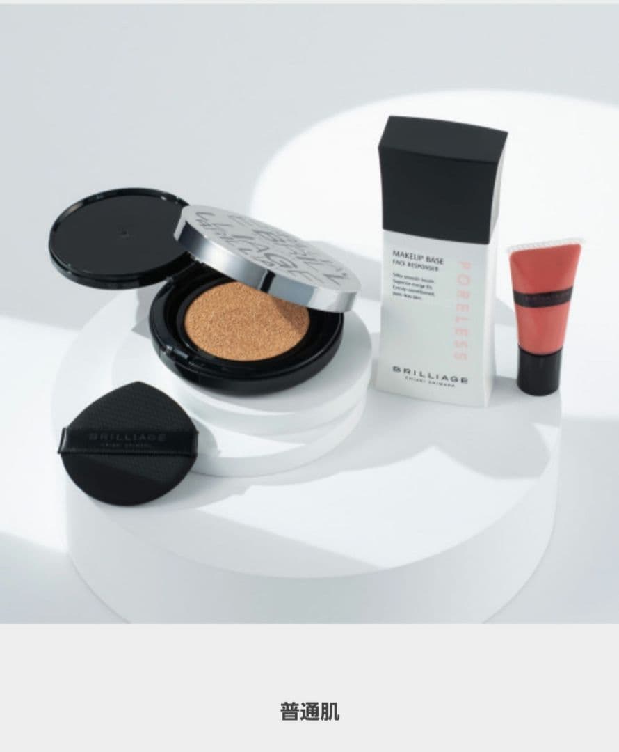 ☆ブリリアージュ☆クリエイターズロングウェアUVクッションプライマーリッチFD他