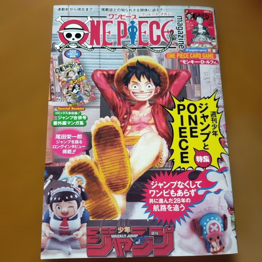 【未開封未読品】　ワンピースマガジン　20号　　プロモカード付き