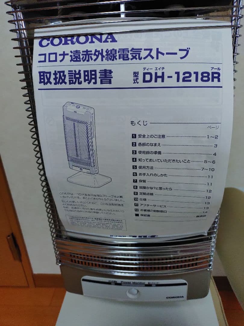 コロナ　コア　ヒ―ト　DH―1218R 　2019年製品