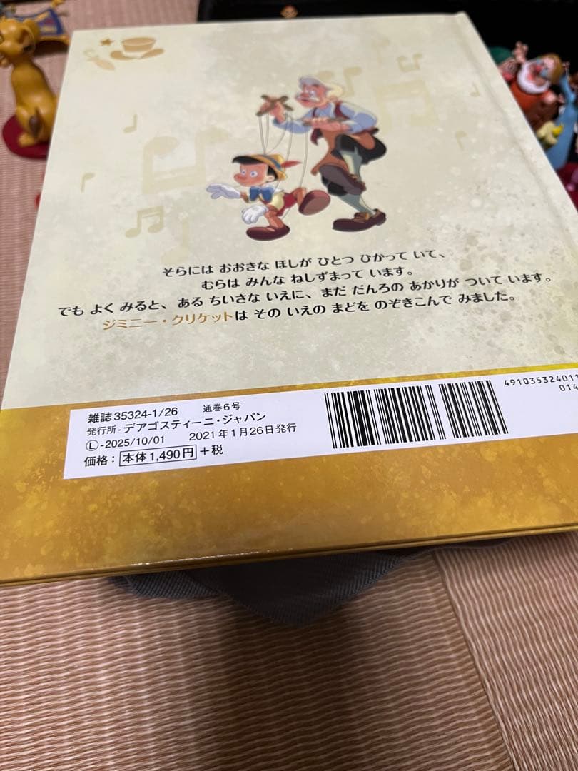 ディズニー マジカルオーディオえほん 1〜102巻 お値引き大歓迎！