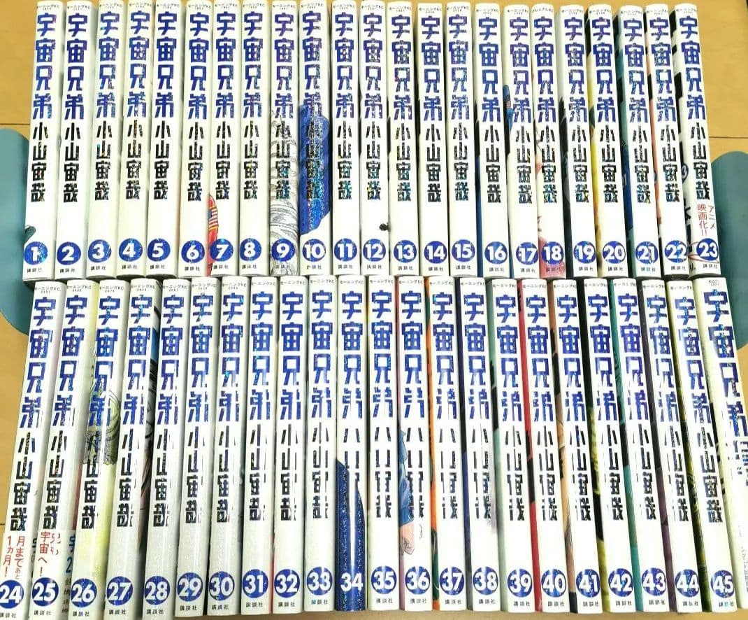 毎日発送 宇宙兄弟 1-45巻➕️コミックガイド 送料無料 即購入可 全巻