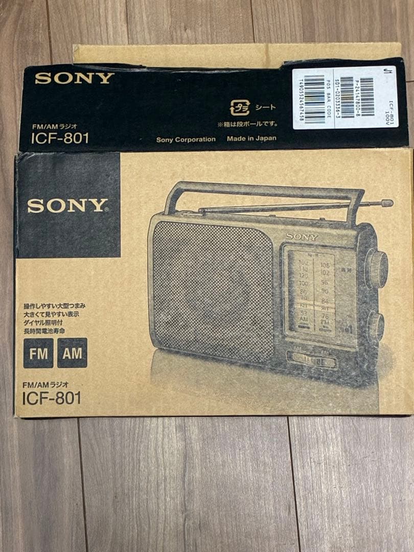 SONY ICF-801 FM/AMラジオ