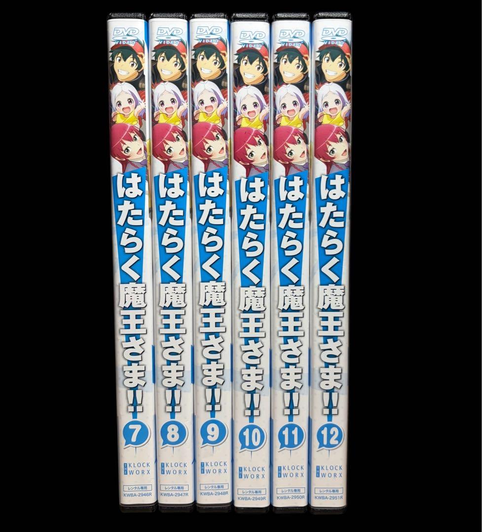 【全巻/DVD】はたらく魔王さま‼︎ 3期 全6巻(完結)