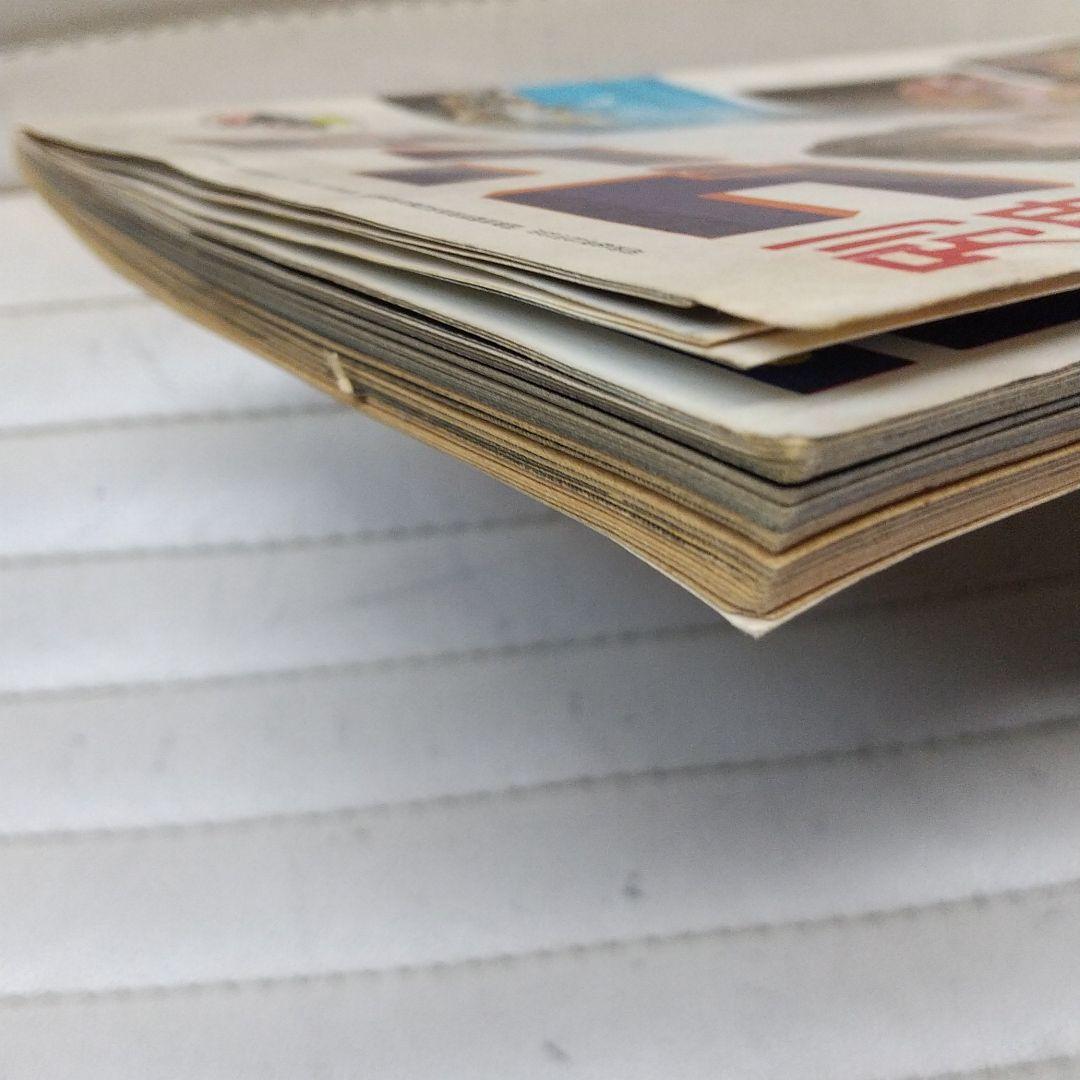 別冊ゴング1976年8月号 プロレス雑誌