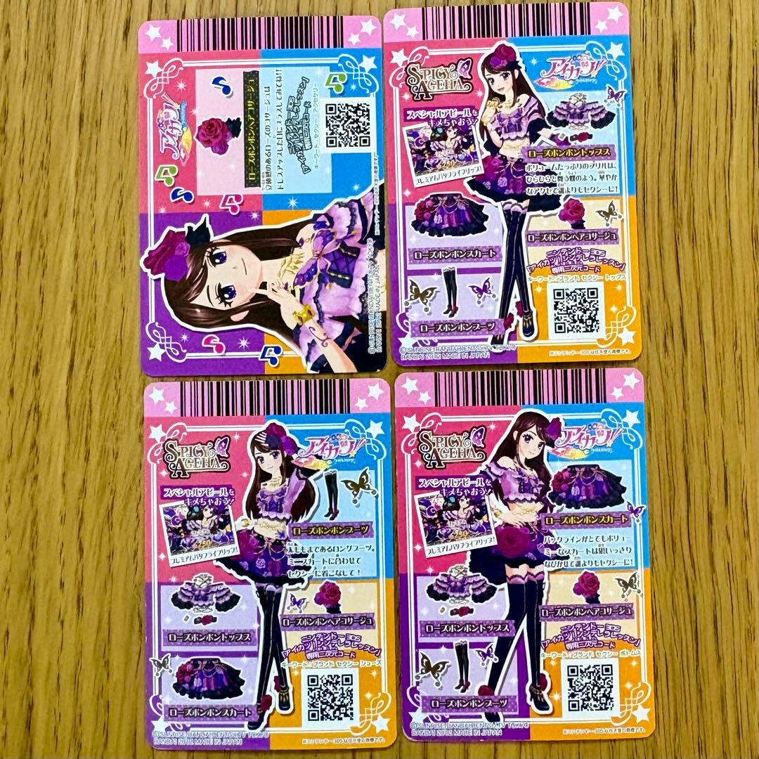 J*_様 アイカツカード 紫吹蘭 19枚 ローズボンボン キングレオ パープルス