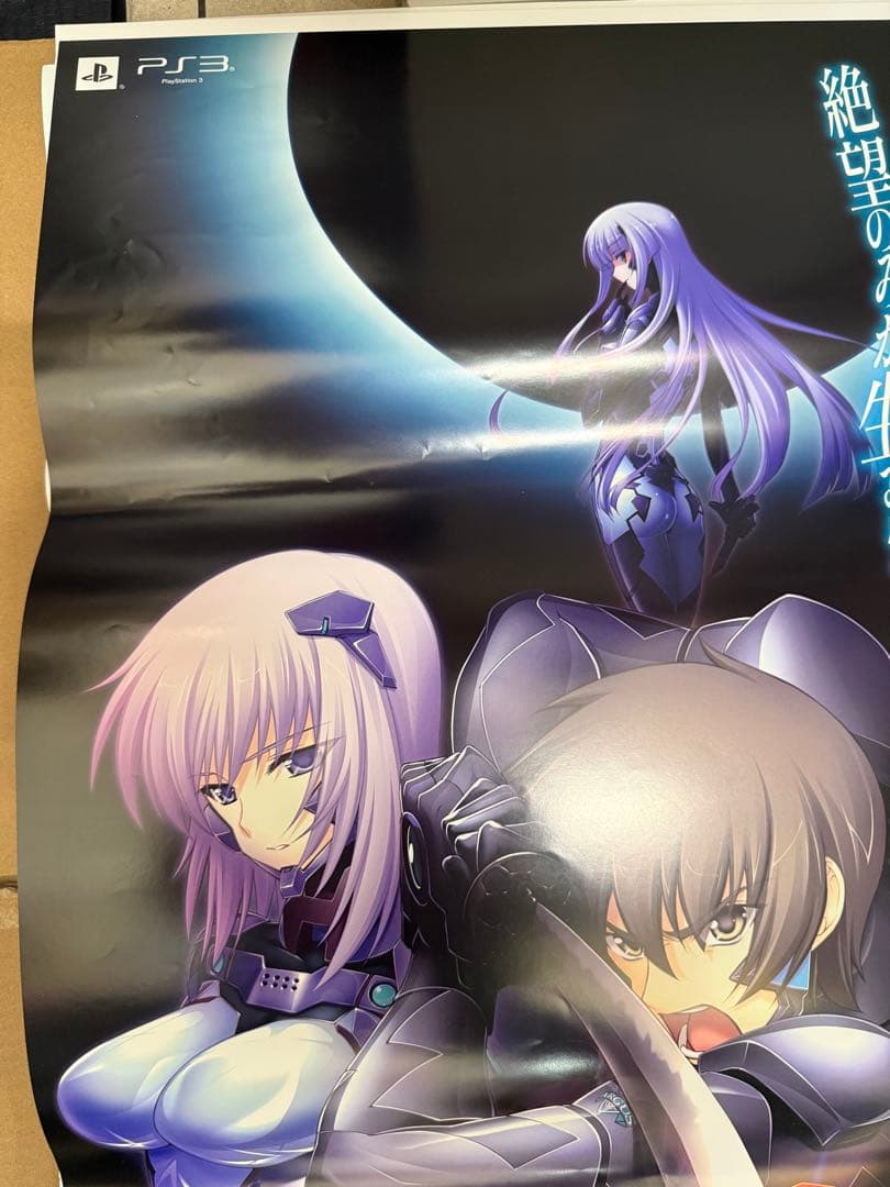 マブラヴ オルタネイティヴ トータル・イクリプス　非売品ポスター