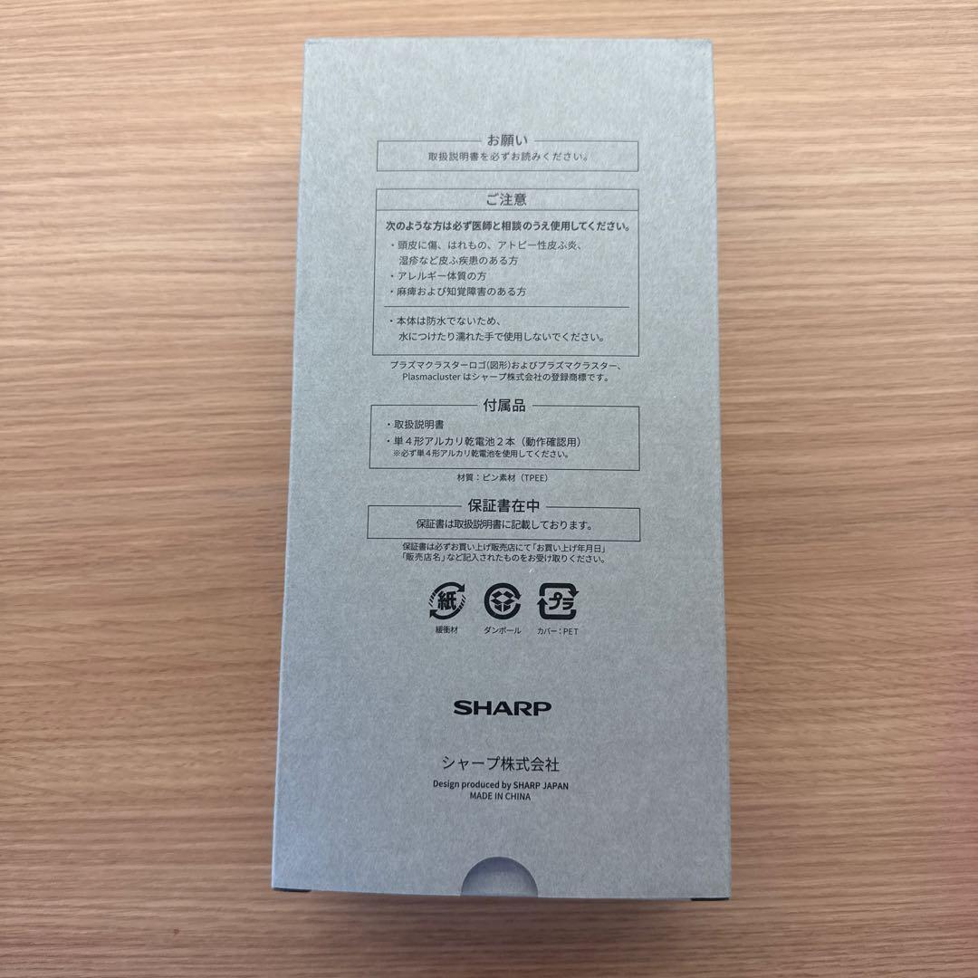 シャープ　プラズマクラスターブラシ　IB-B1 ホワイト