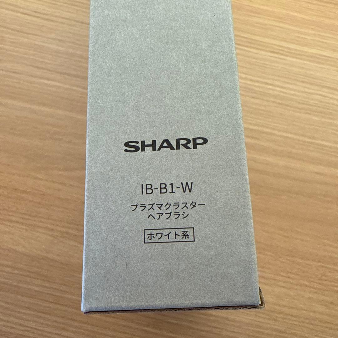 シャープ　プラズマクラスターブラシ　IB-B1 ホワイト