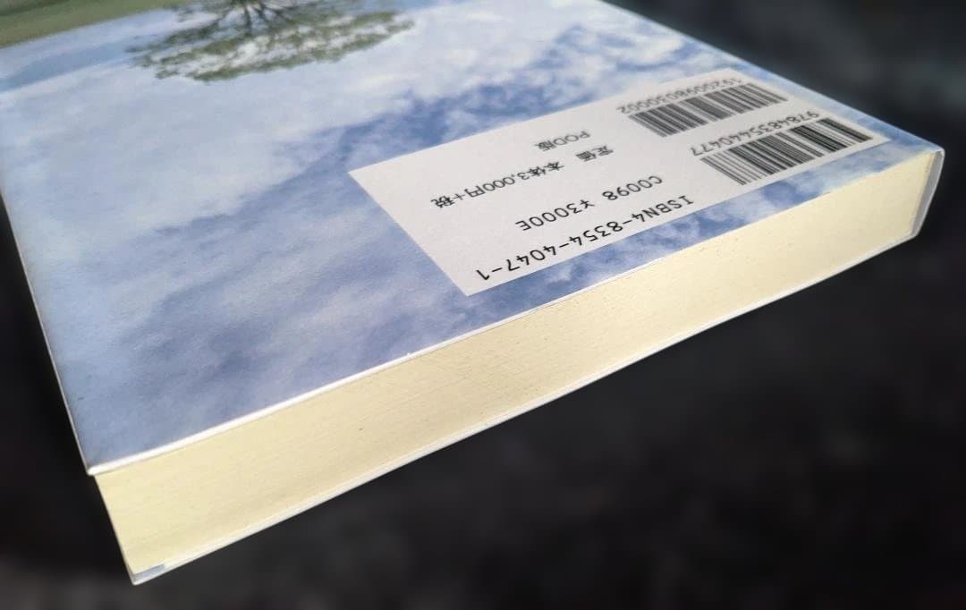 【絶版】エコロジカル・ダイエット 生きのびるための食事法