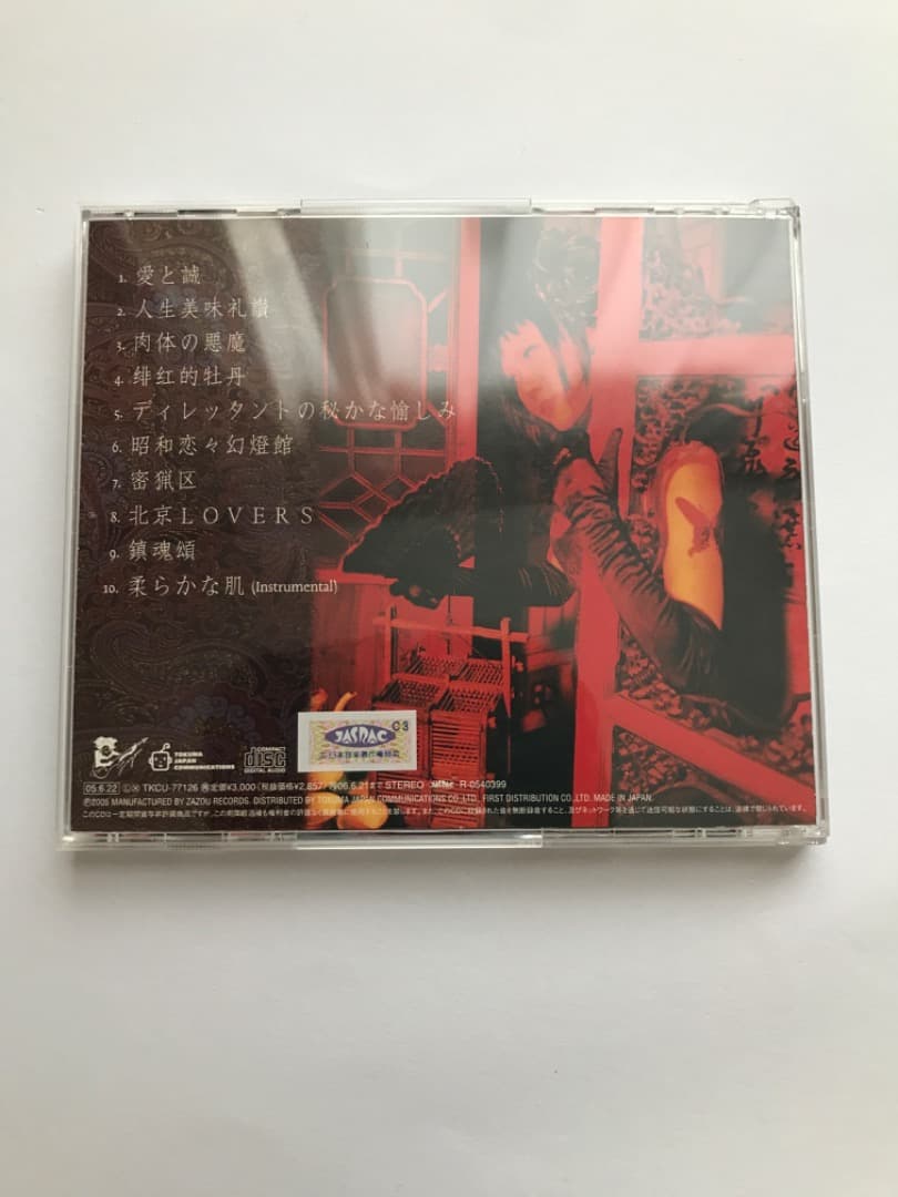 アリ・プロジェクト 11枚セットCD 匿名配送