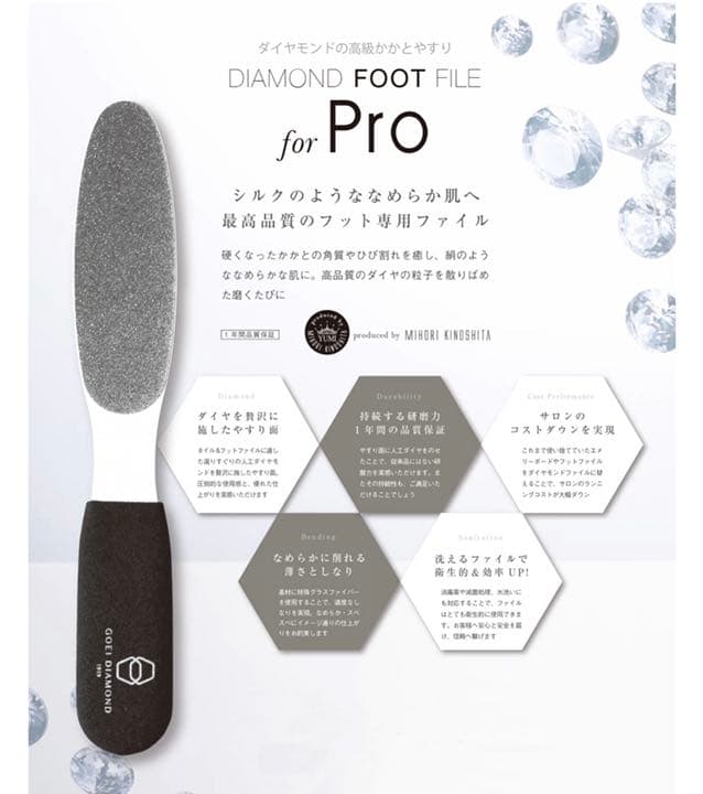 ダイヤモンドファイル ダイヤモンドフットファイル