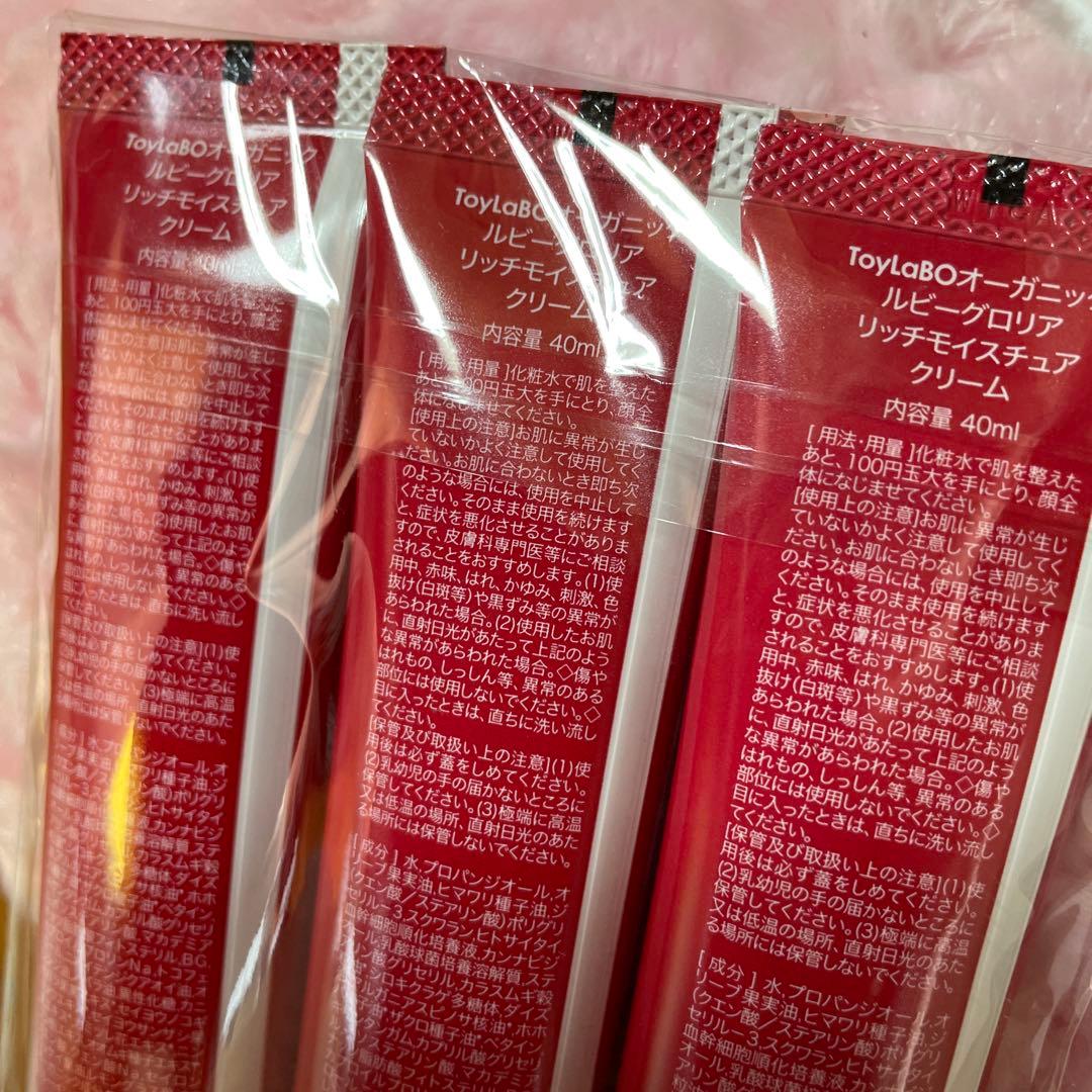 ToyLaBO オーガニックルビーグロリアリッチモイスチュアクリーム 3本セット