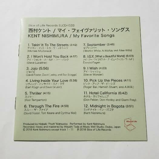 レア　サイン入り　紙ジャケ　：西村ケント　／　MY FAVORITE SONGS