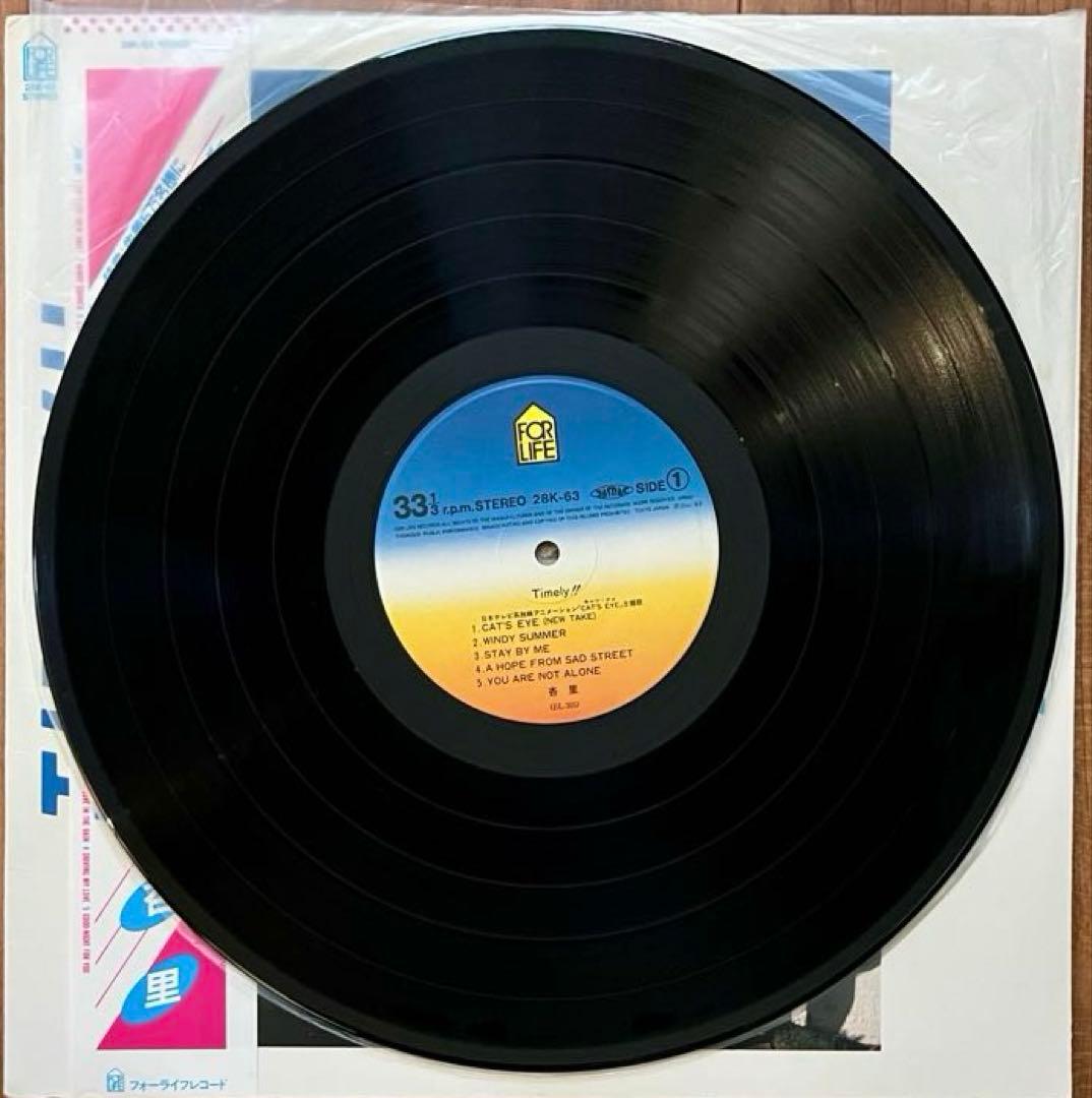 美品 初回盤カレンダー封入 杏里 タイムリー TIMELY!! LP レコード