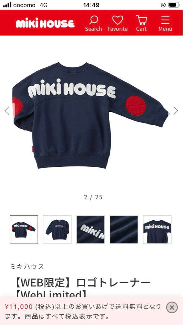 miki HOUSE ベビー服セット ギフトボックス付き