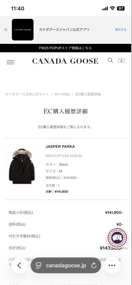 8日12時まで！  Jasper Parka