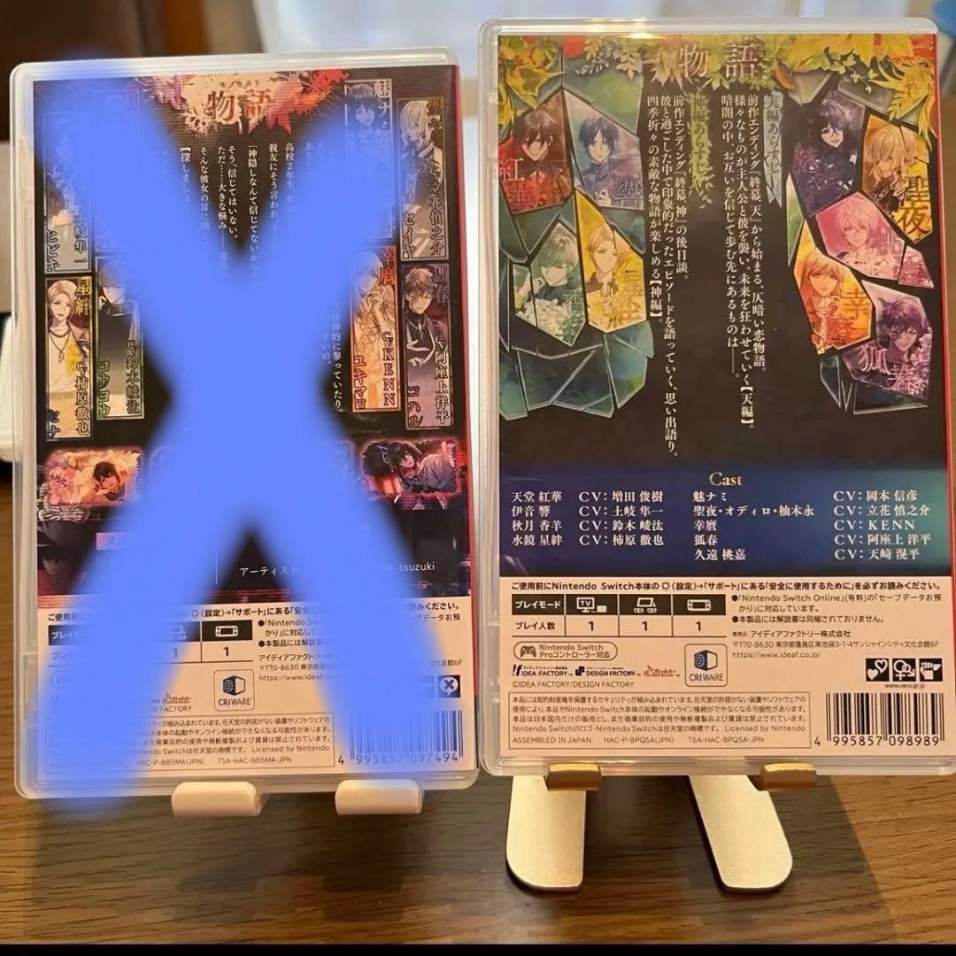 R.I.P. 1 & 2 セット Nintendo Switch