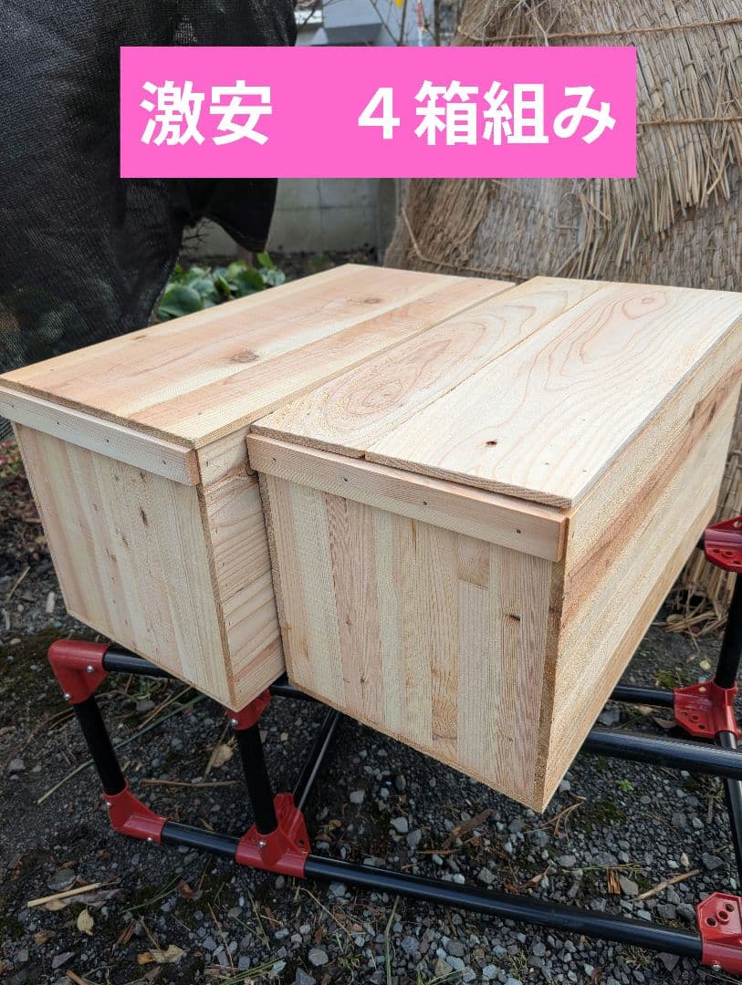 激安　りんご箱　蓋付き　取っ手付き　４箱組　杉材　天然素材　即納