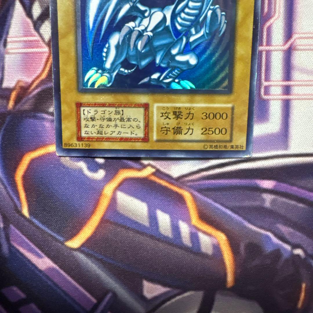 遊戯王　青眼の白龍　ブルーアイズホワイトドラゴン 初期　ウルトラ