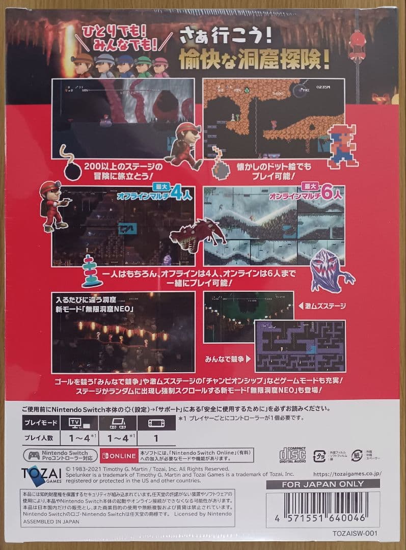 【限定版】元祖みんなでスペランカー☆新品☆ニンテンドースイッチ版