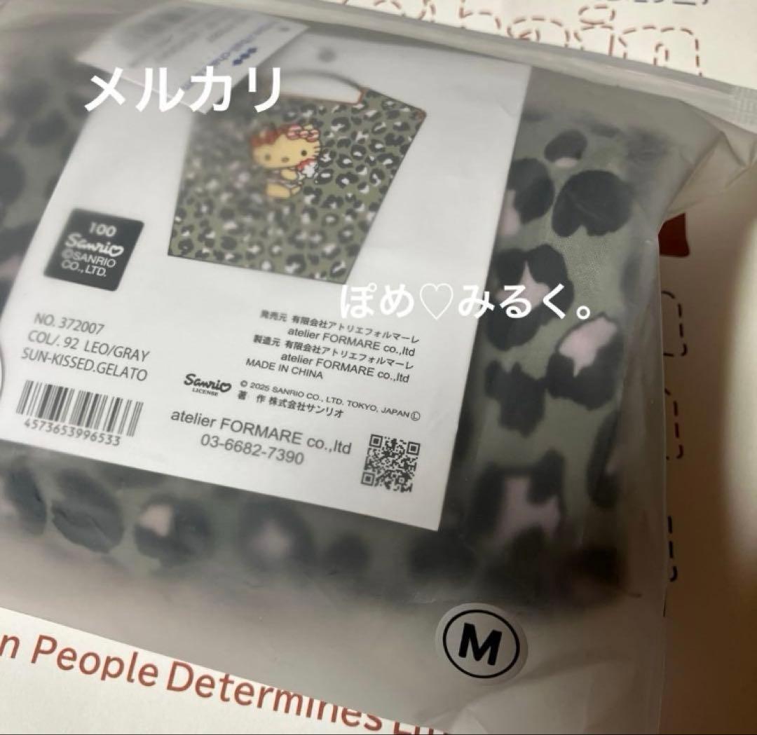 豹柄日焼けキティ★ボール＆チェーン★SUN-KISSED.GELATO♡グレー