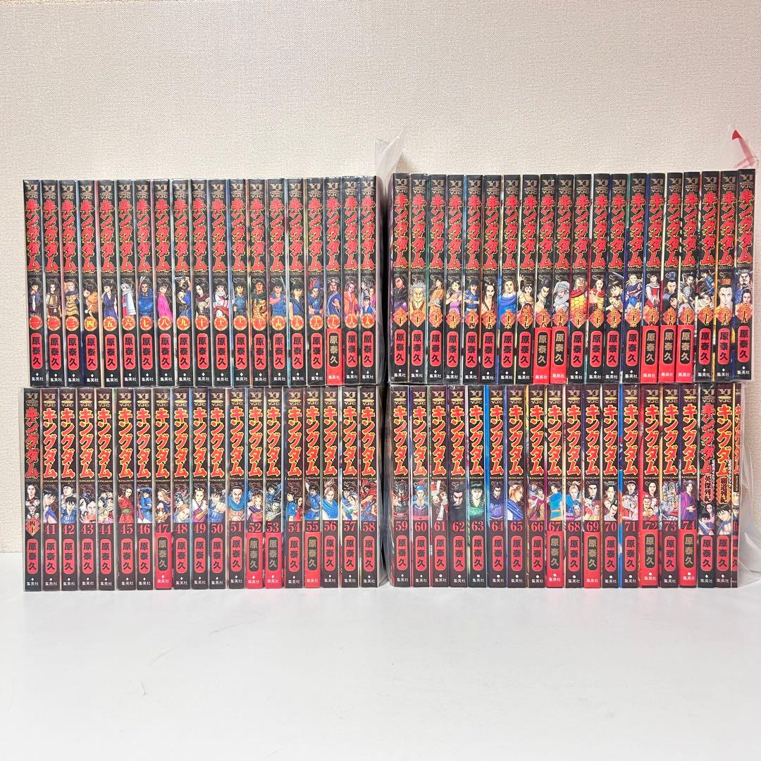 キングダム 全74巻+ガイドブック3冊　セット
