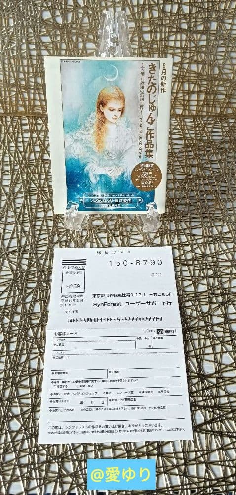 きたのじゅんこ❄️２点セット1️⃣作品集⭐CD-ROM2️⃣金箔加工手帳⭐非売品