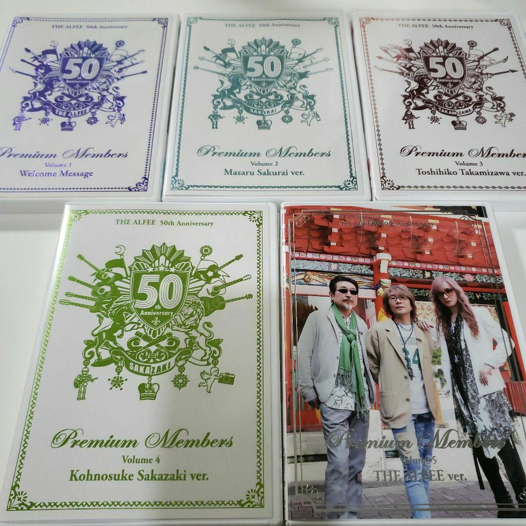 THE ALFEE 50th プレミアムメンバーズ DVD Vol.1～5