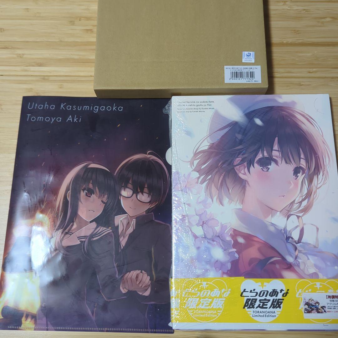 【新品未開封限定品】冴えない彼女の育てかた 深崎暮人画集 上 Flat.