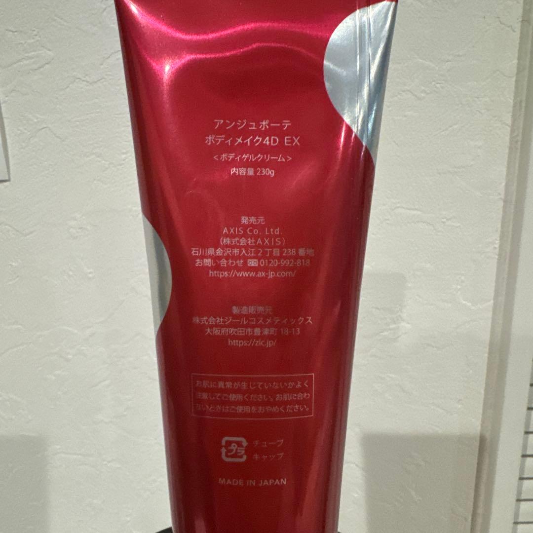 アンジュボーテ　ボディメイク4D EX