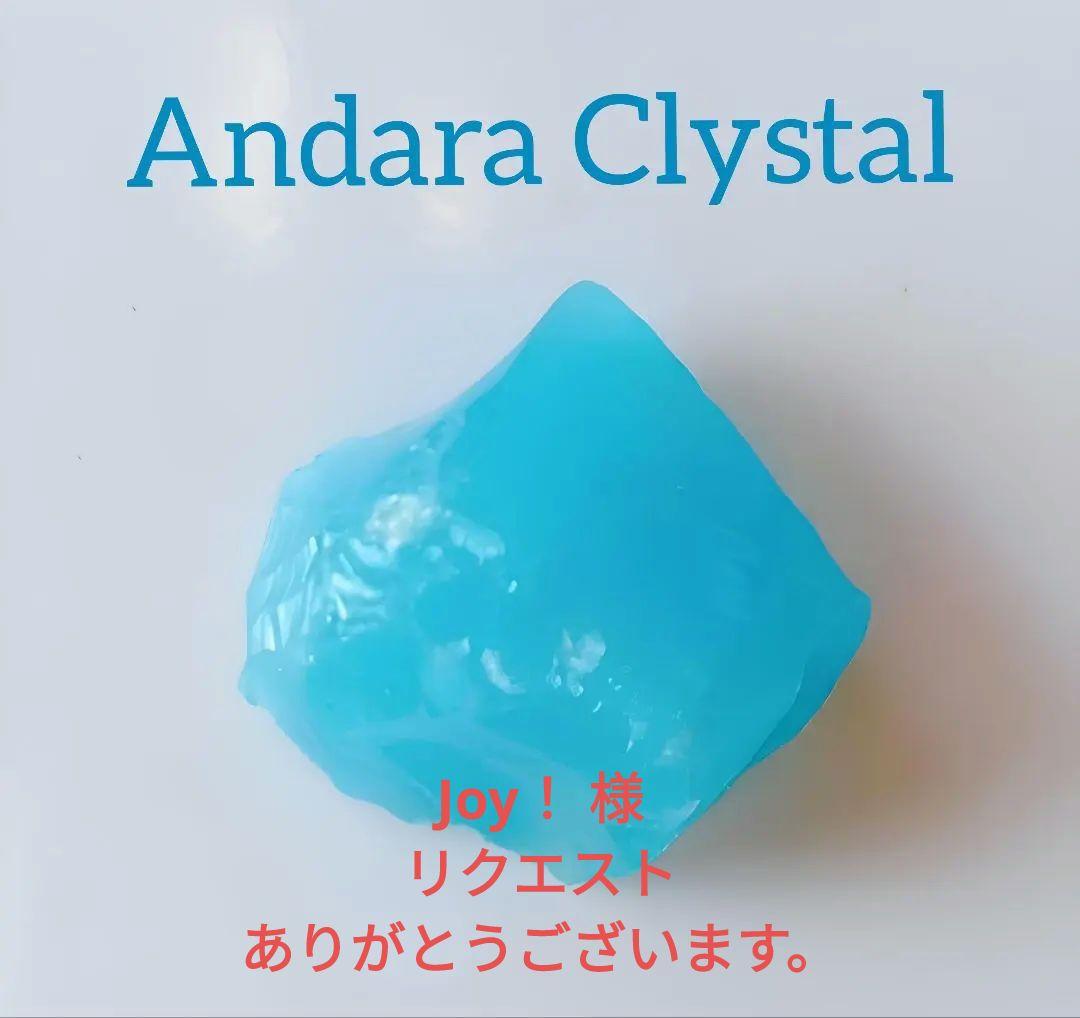 Joy!様 リクエスト 2点 まとめ商品