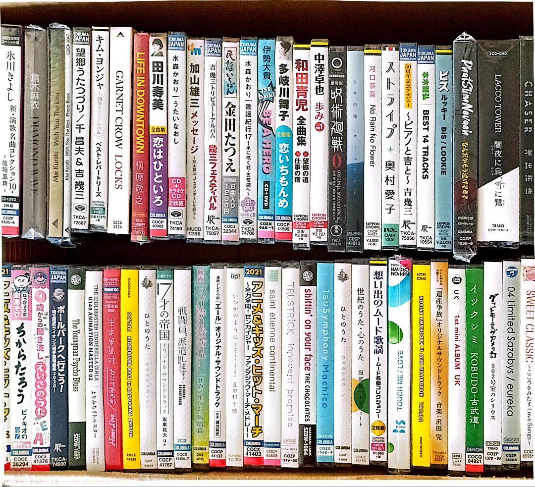 未開封 アルバム 86枚