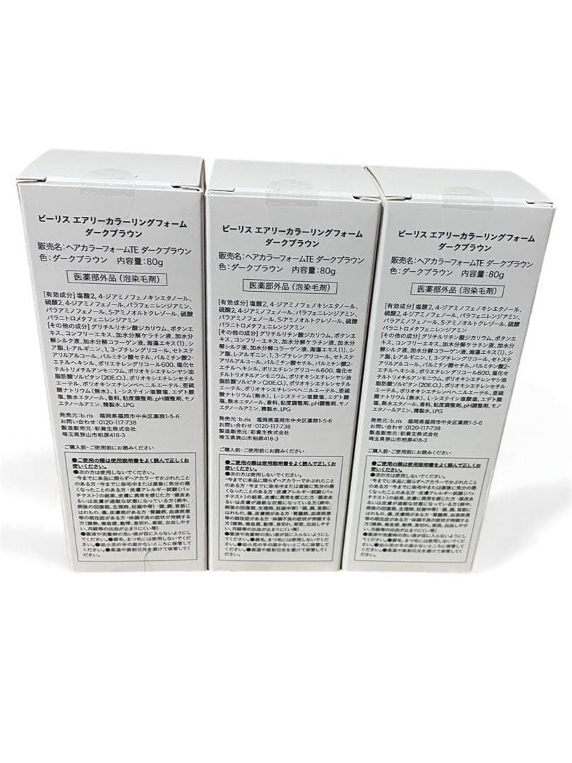 新品　bris エアリーカラーリングフォーム　ダークブラウン