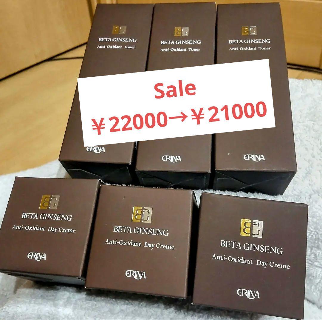 エリナ ベータジンセン AO トーナー3個 デイクリーム3個