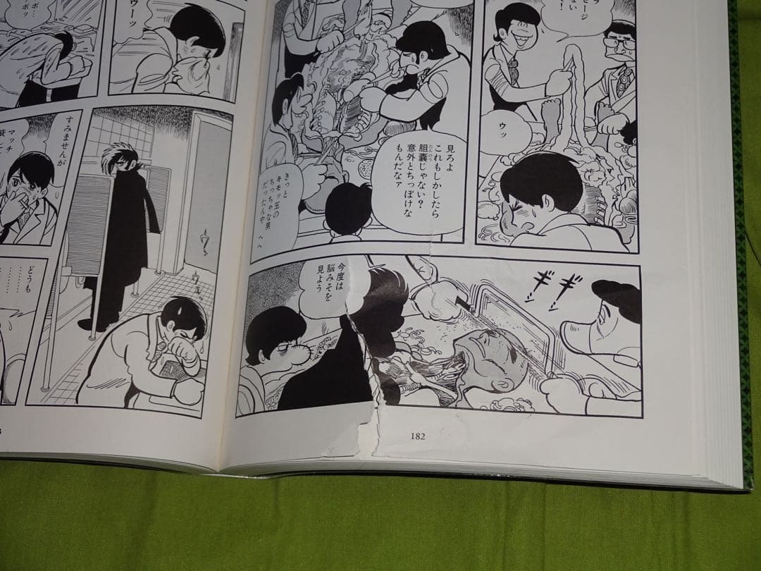 【みぃ】ブラックジャック大全集 全15巻　【ラミネート加工】【破れあり】