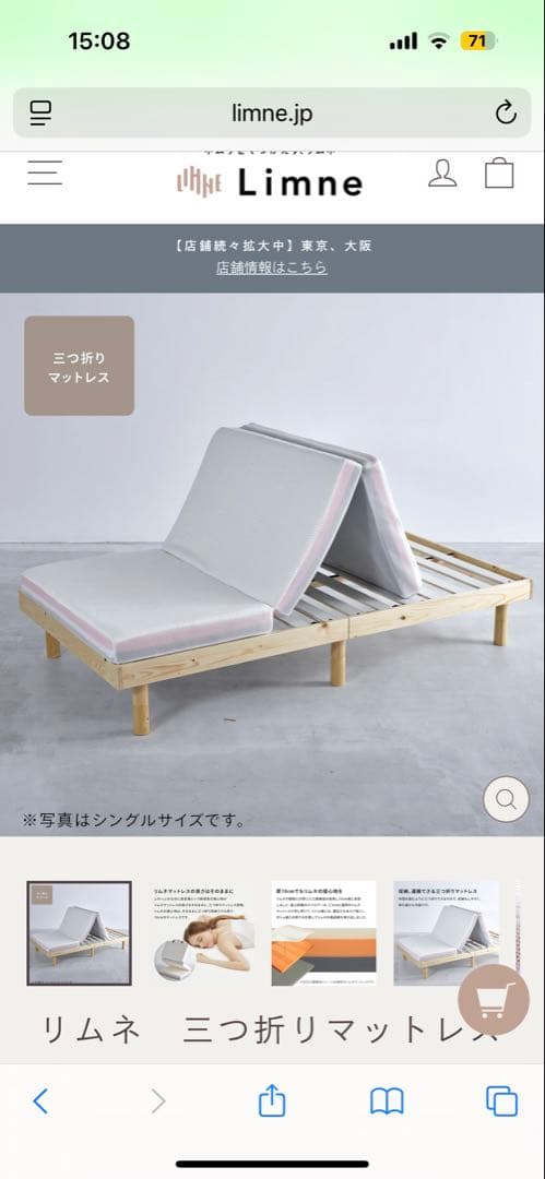 【応援　割】三つ折りマットレス Limne 折り畳みマットレス　(セミダブル)