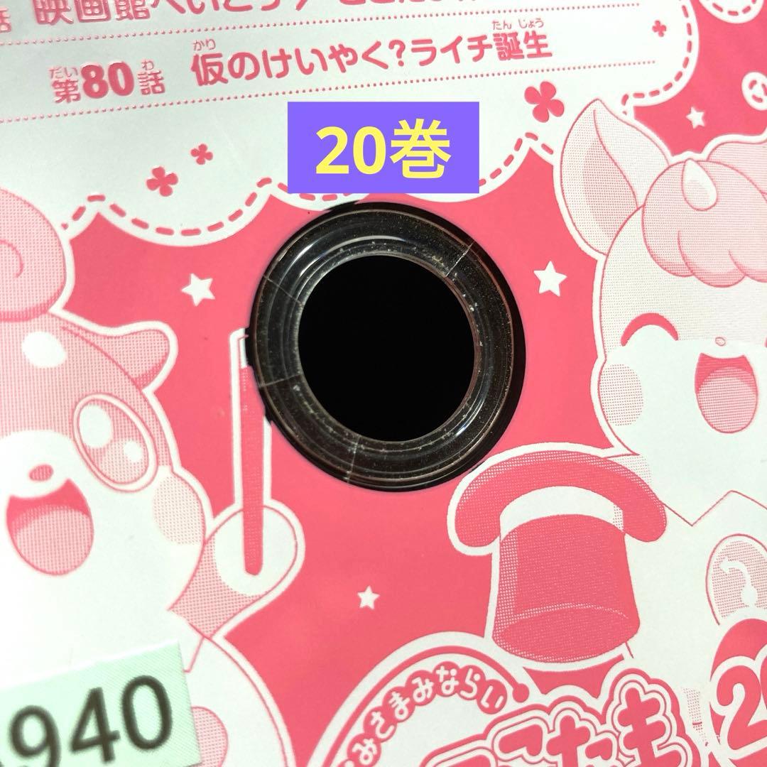 ヒミツのここたま 1-36巻 傑作選 4枚 映画 DVD 全41枚