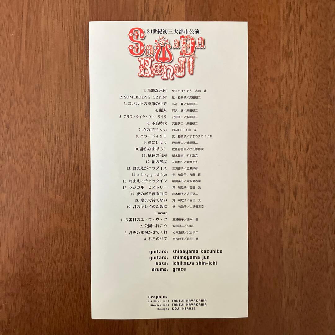 沢田研二/21世紀初 三大都市公演〈生産限定〉 DVD