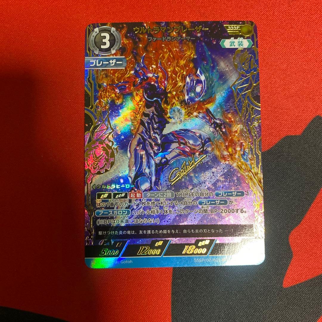 ウルトラマンカードゲーム BP06-049 ウルトラマンブレーザー SSSP