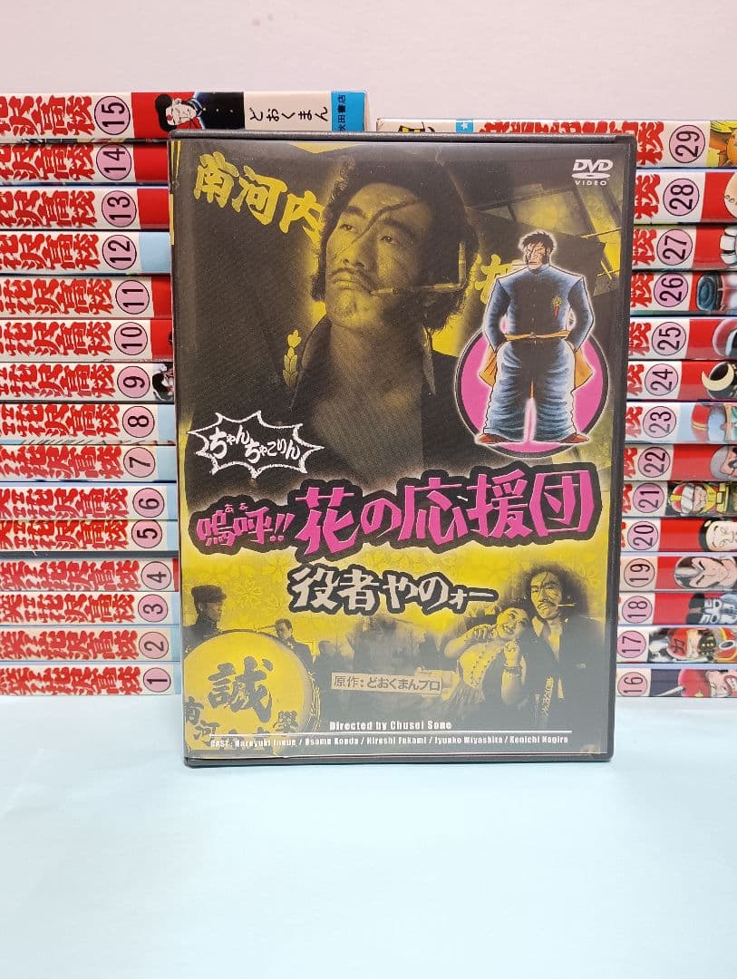 熱笑！花沢高校