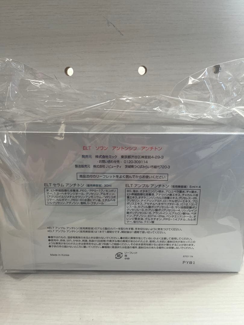 アンチトン 化粧水