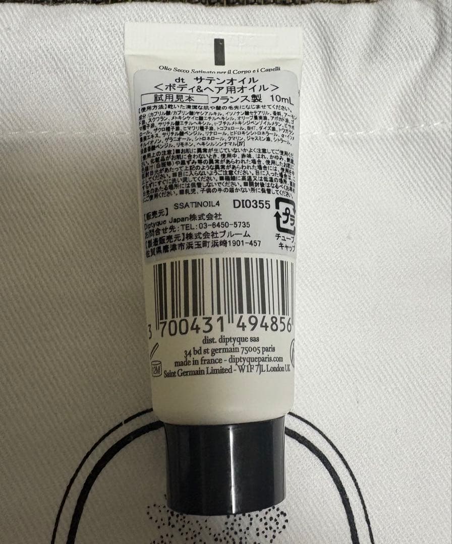 DIPTYQUE ボディローション 200ml フルールドゥポー