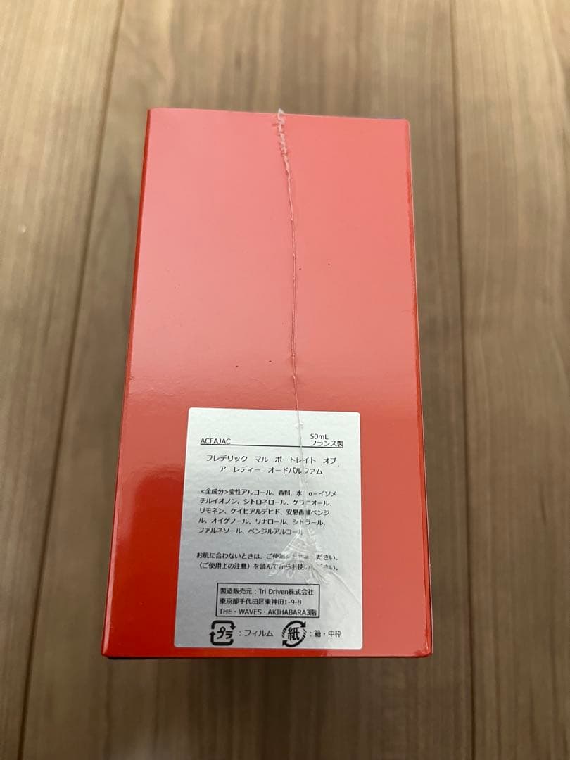 フレデリックマルポートレイトオブアレディー オーデパルファム