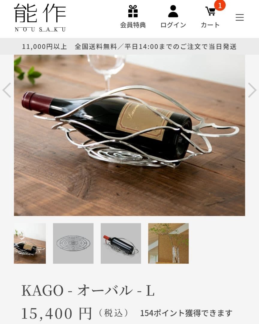 能作　KAGO オーバル　L　15,400円