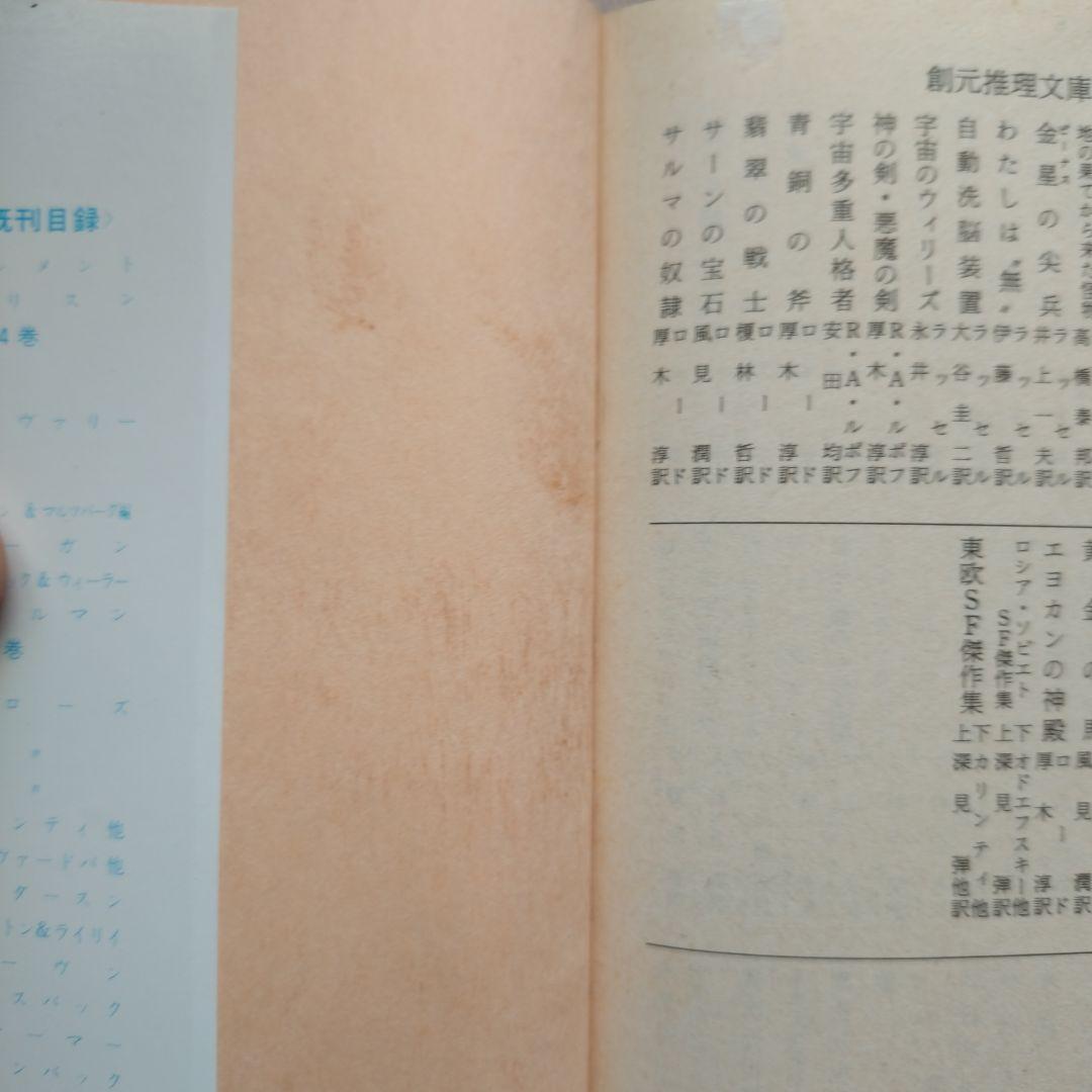 Ｅ・Ｃ・タブ デュマレスト・サーガ シリーズ 20冊 まとめ売り